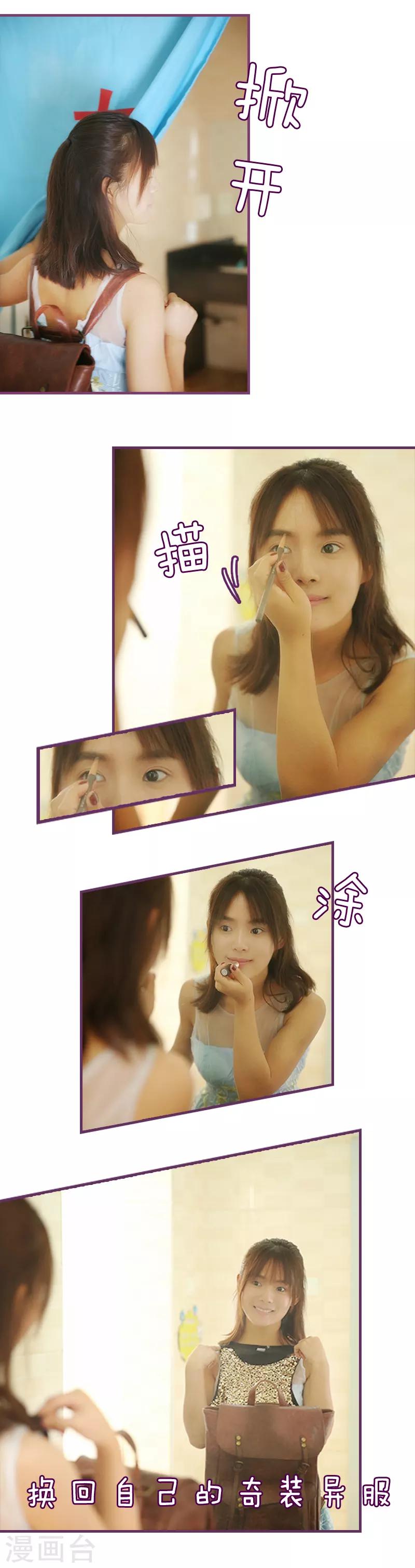 第17话 你要干嘛？-第17话