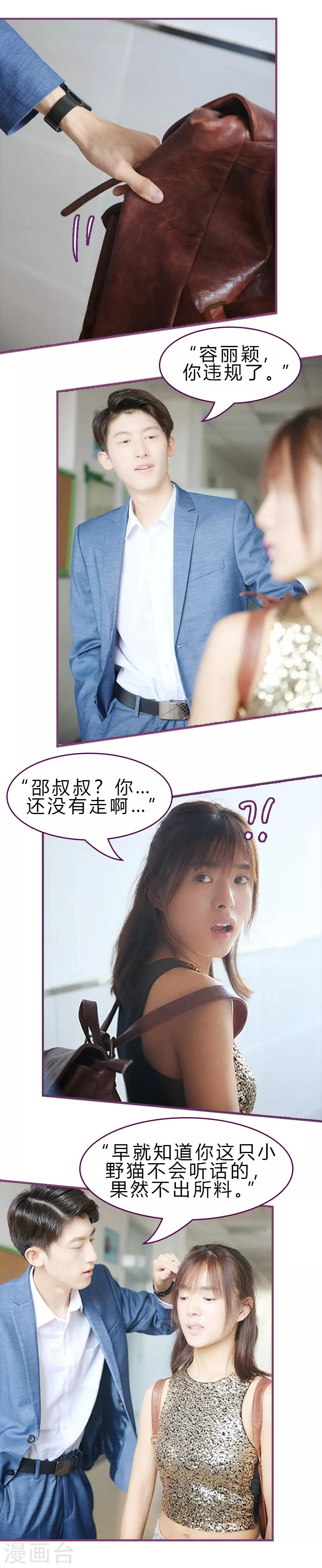 第17话 你要干嘛？-第17话