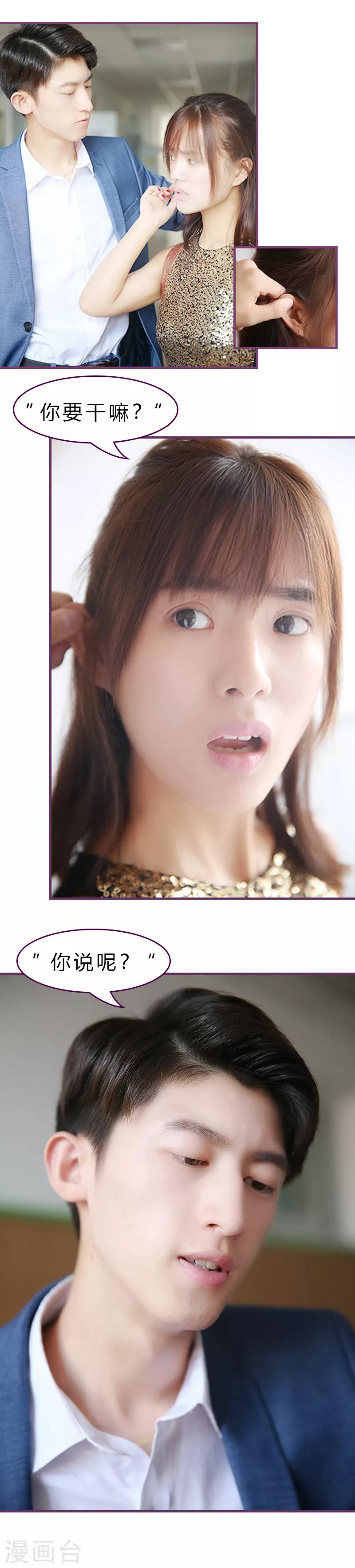 第17话 你要干嘛？-第17话