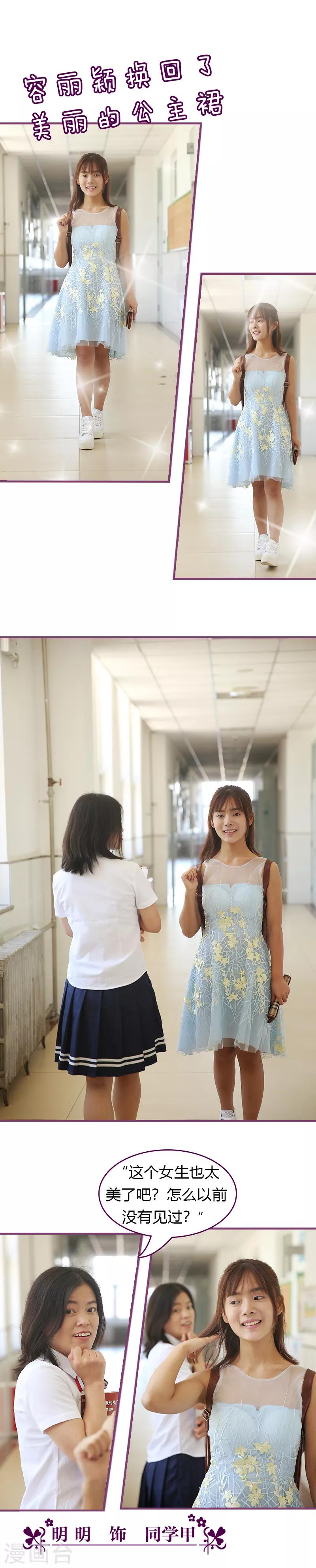 第19话 撞到校草-第19话