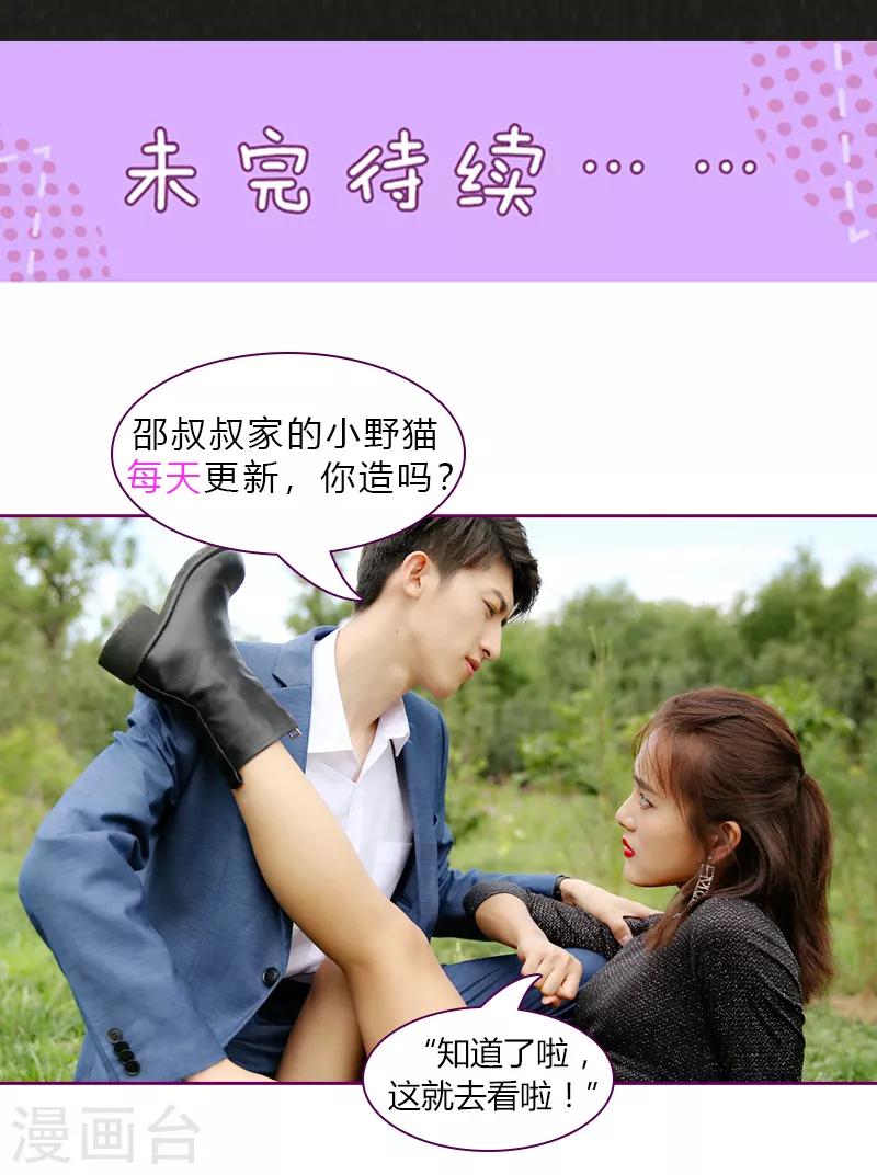 第19话 撞到校草-第19话