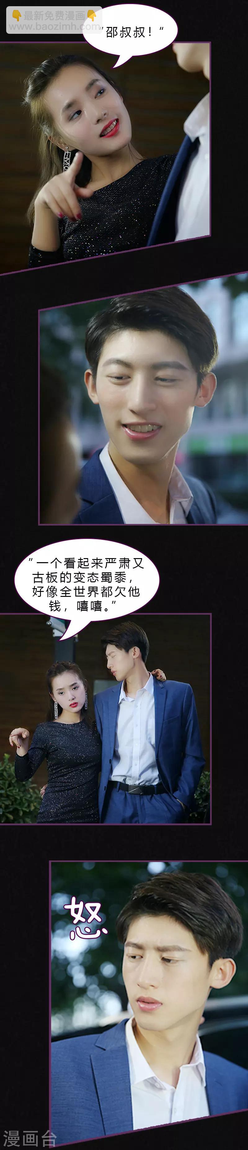 第3话 变态蜀黍-第3话