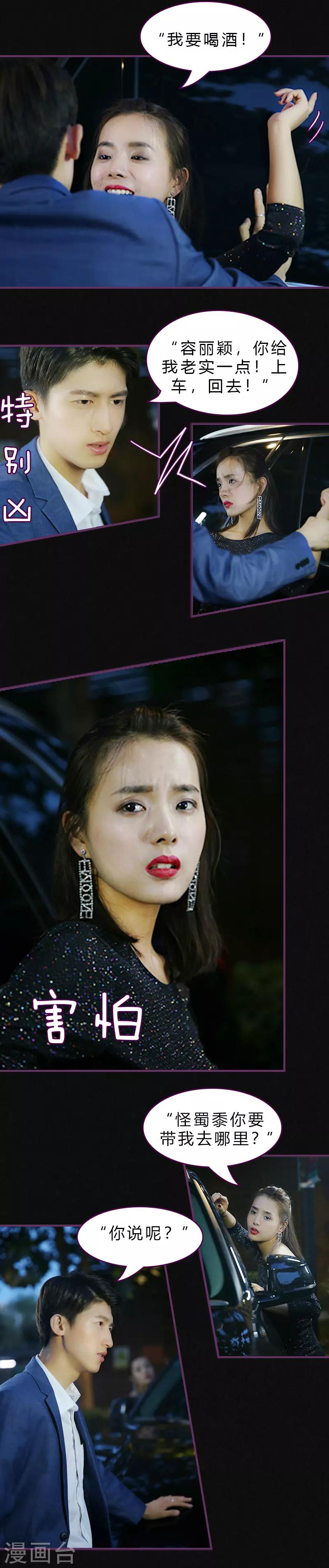 第3话 变态蜀黍-第3话