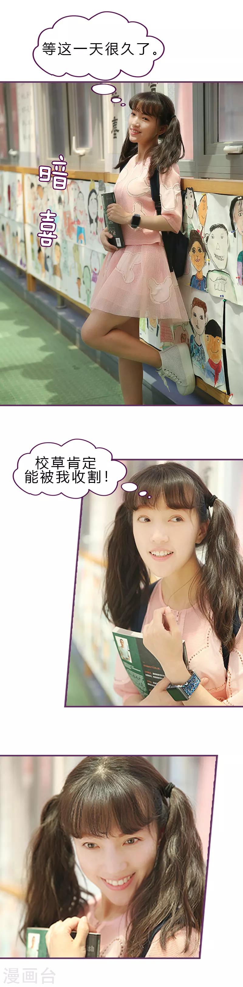 第21话 走廊表白-第21话