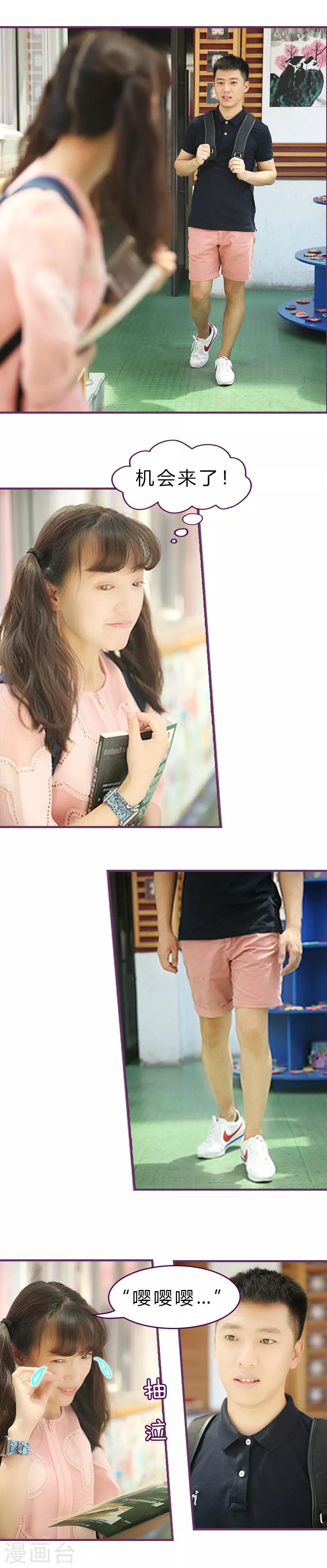 第21话 走廊表白-第21话