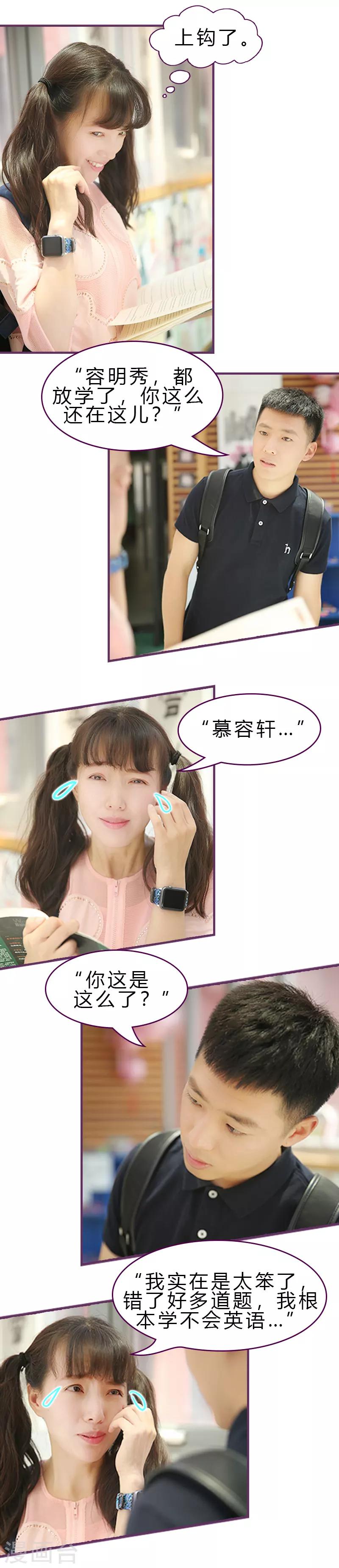 第21话 走廊表白-第21话