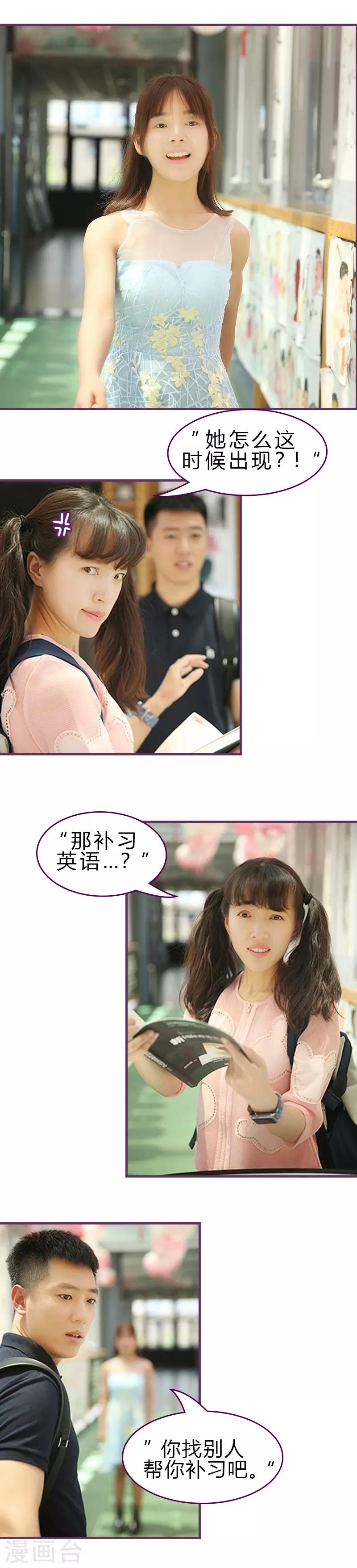 第21话 走廊表白-第21话