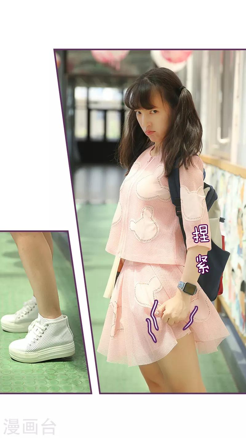 第21话 走廊表白-第21话