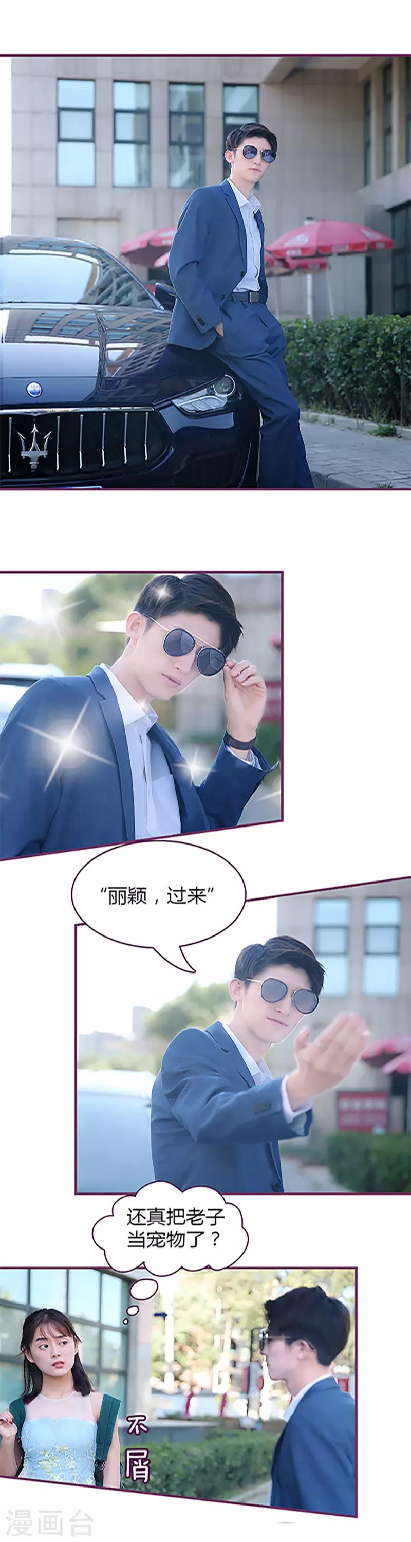 第25话 丽颖，过来-第25话