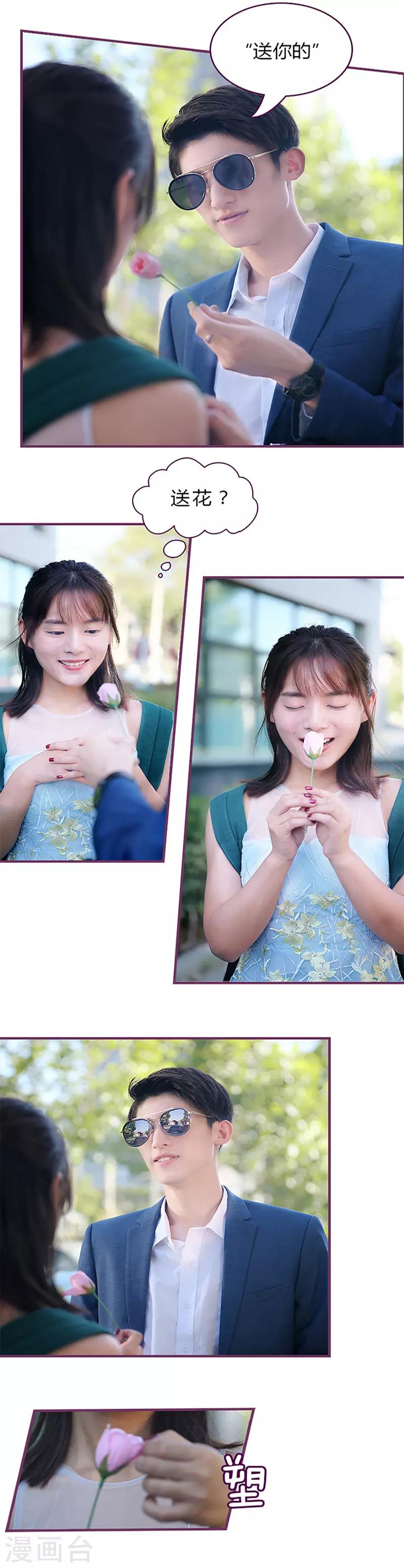 第25话 丽颖，过来-第25话