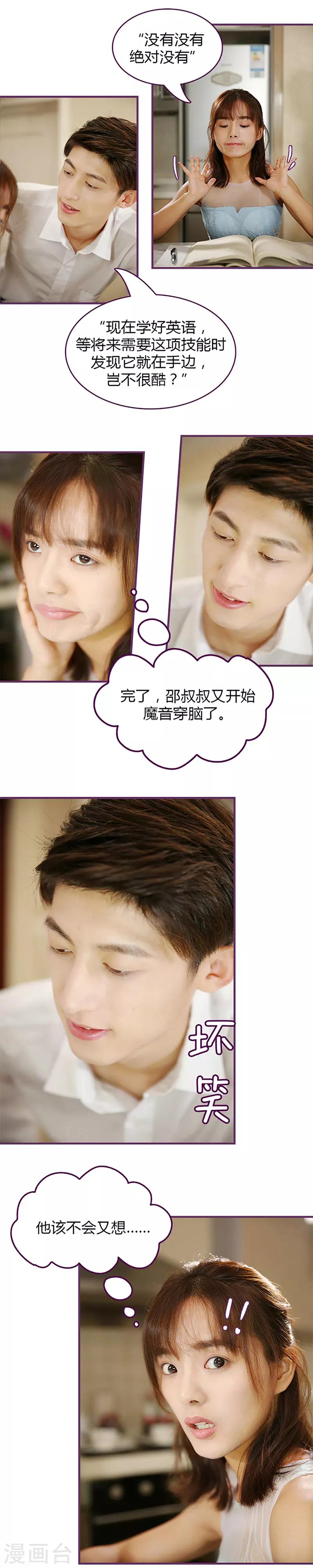 第27话 不许耍花样-第27话