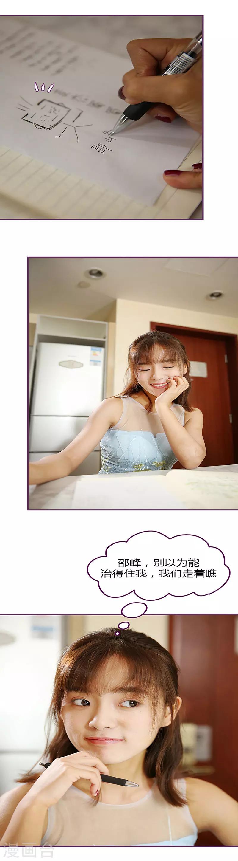 第27话 不许耍花样-第27话