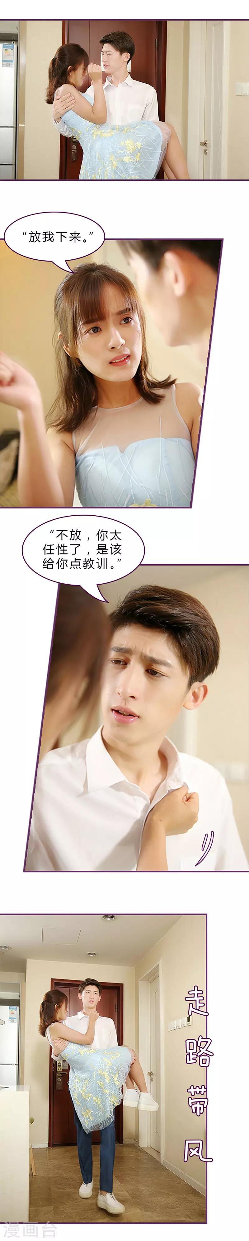 第29话 把你赔给我-第29话