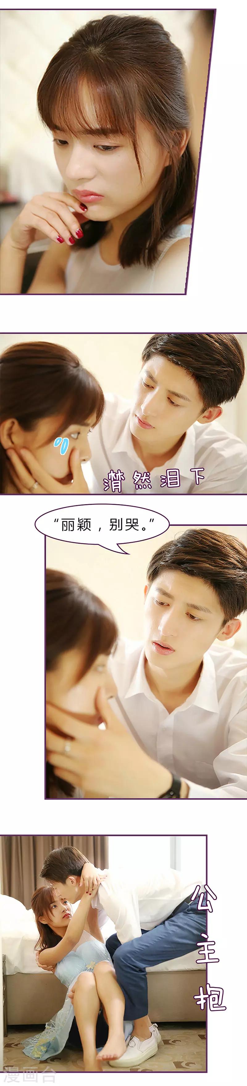 第31话 为什么对我这好-第31话