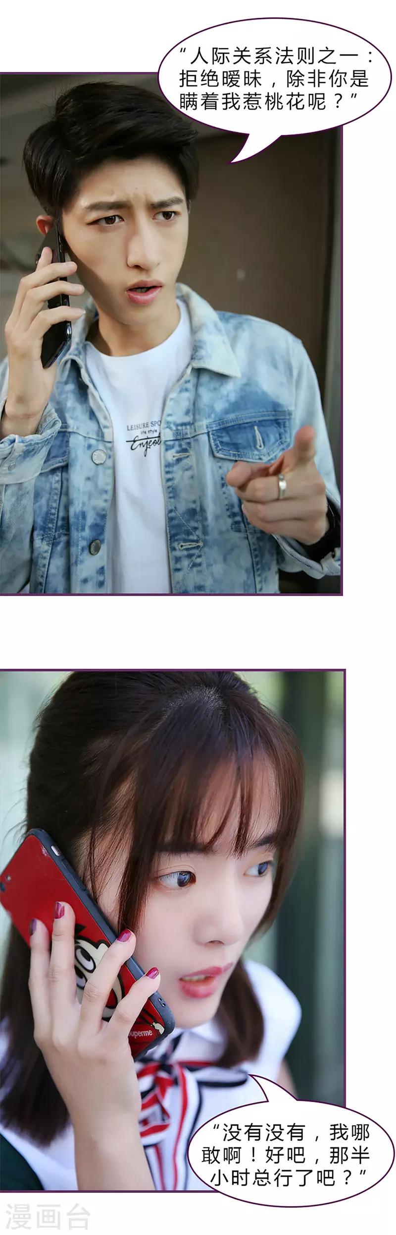 第37话 怎么，想我了？-第37话