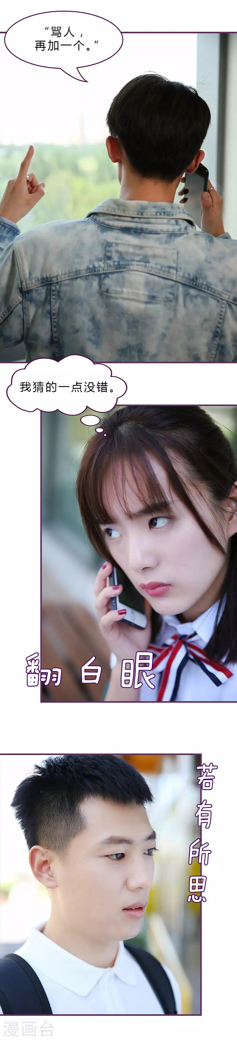 第37话 怎么，想我了？-第37话