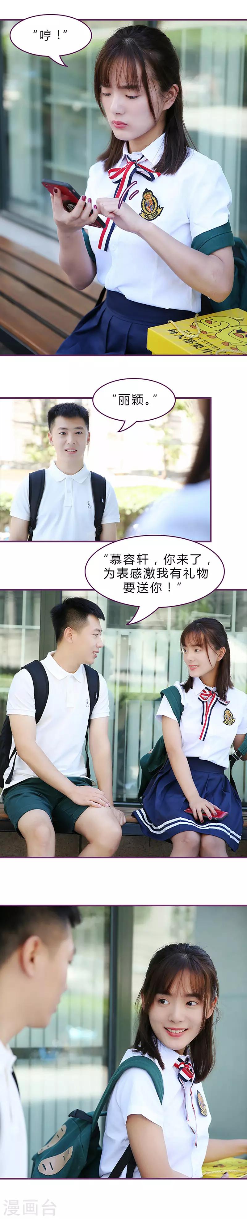 第37话 怎么，想我了？-第37话