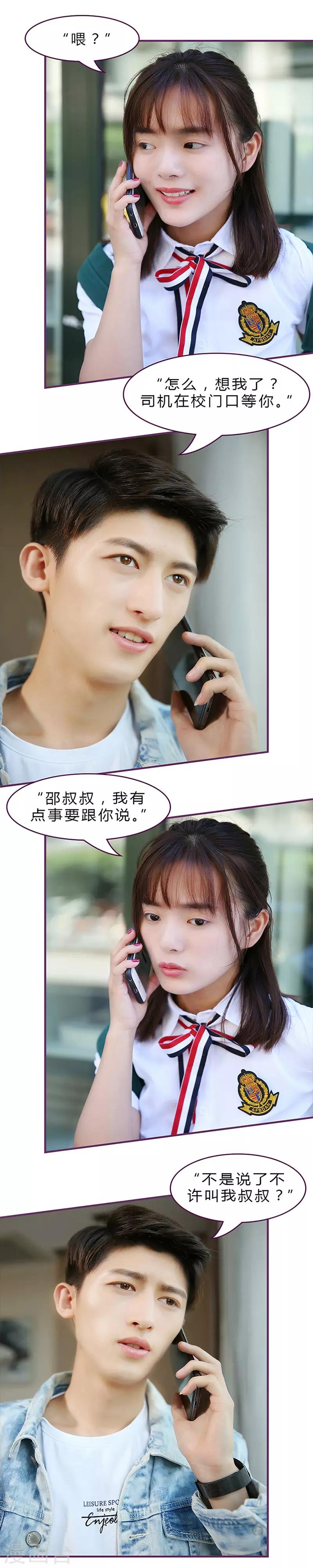 第37话 怎么，想我了？-第37话