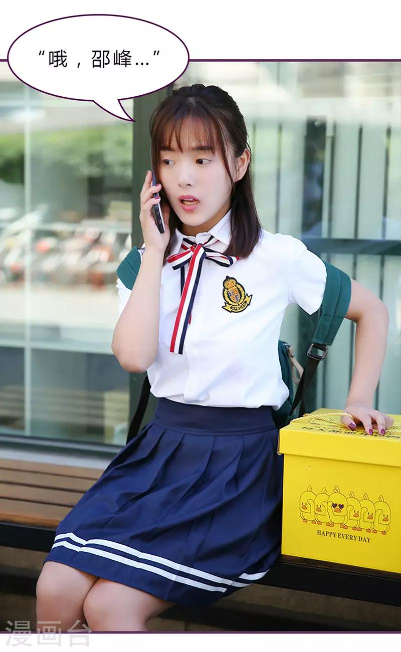 第37话 怎么，想我了？-第37话