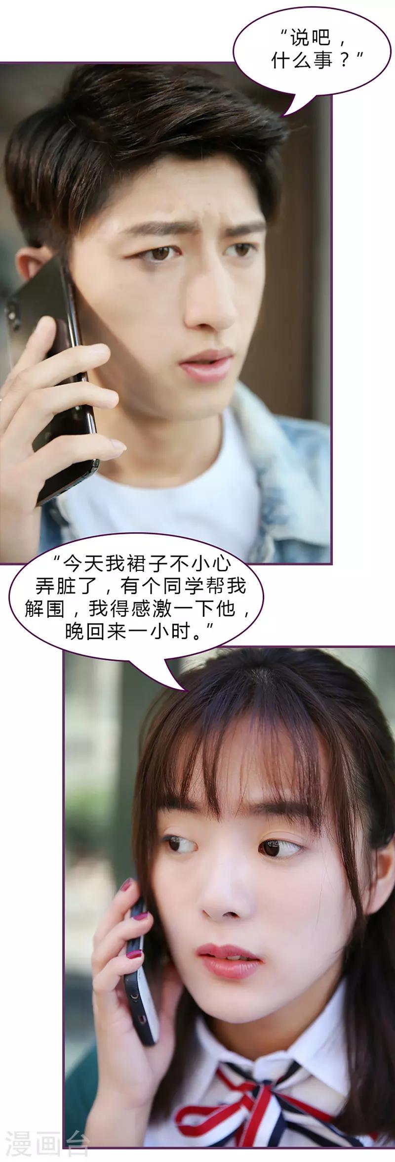 第37话 怎么，想我了？-第37话