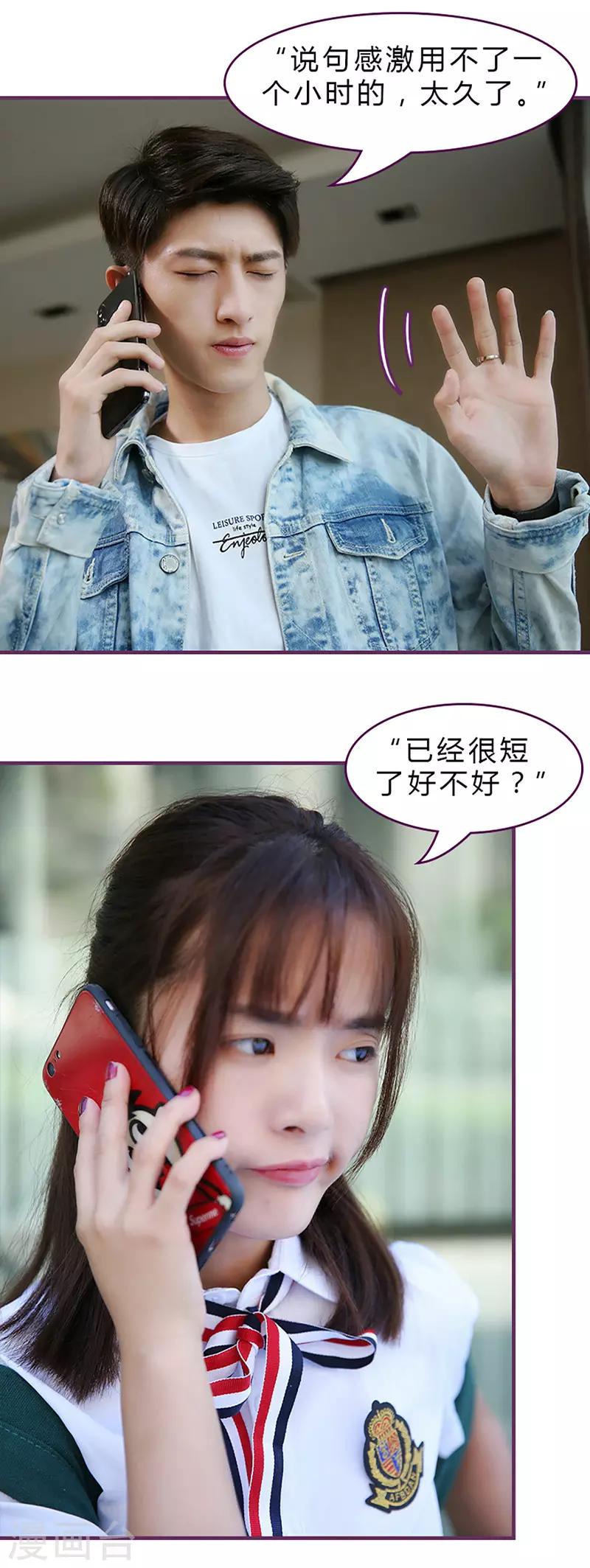 第37话 怎么，想我了？-第37话