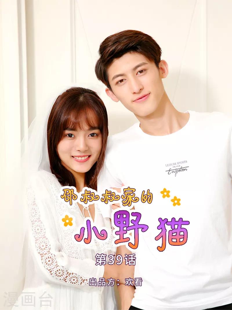 第39话 后果很严重-第39话