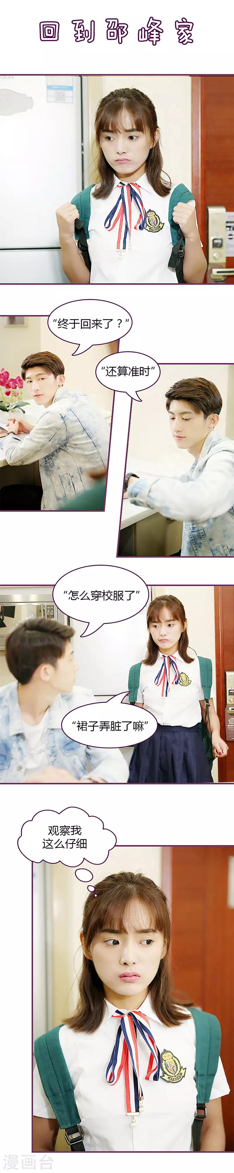 第39话 后果很严重-第39话