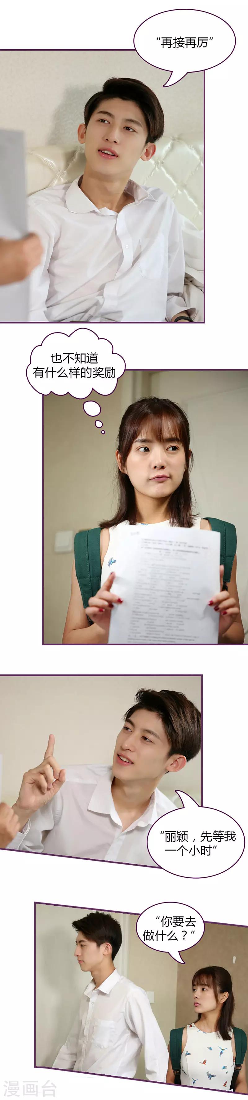 第43话 亲自下厨-第43话