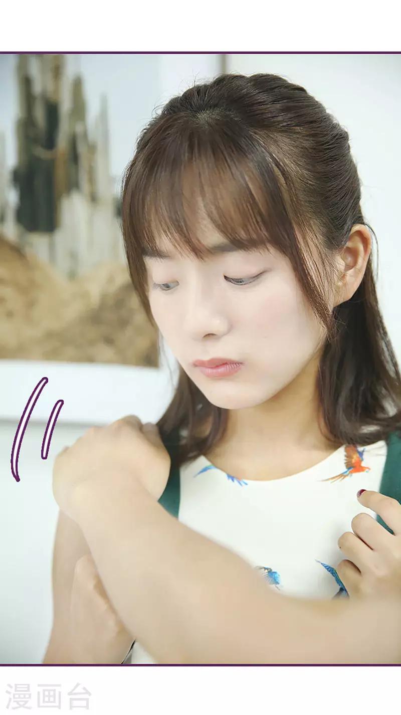 第47话 爱上了他-第47话