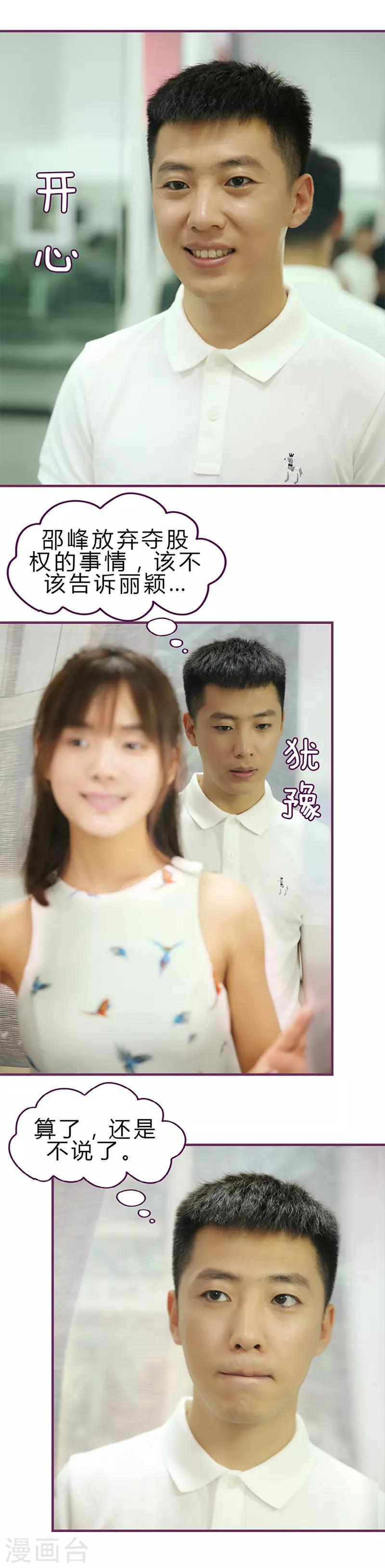 第49话 你的死期-第49话