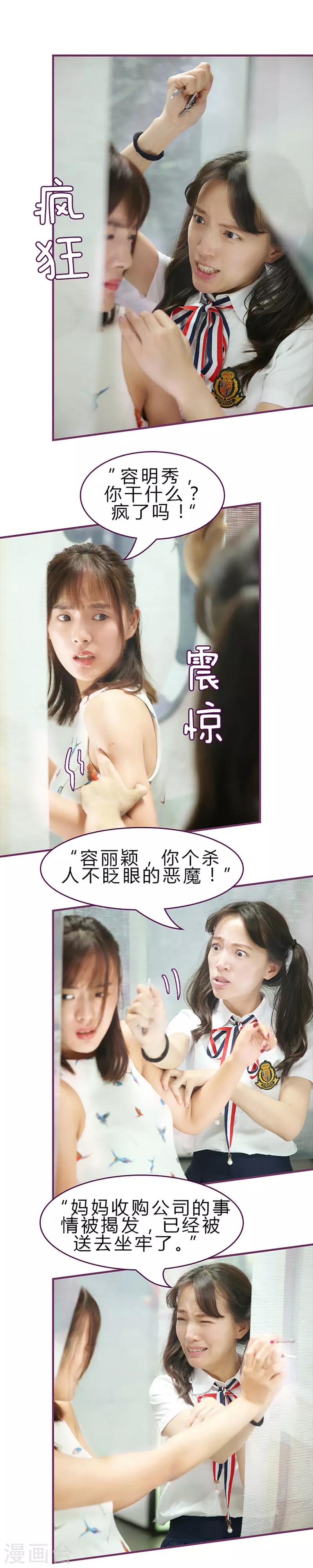 第49话 你的死期-第49话