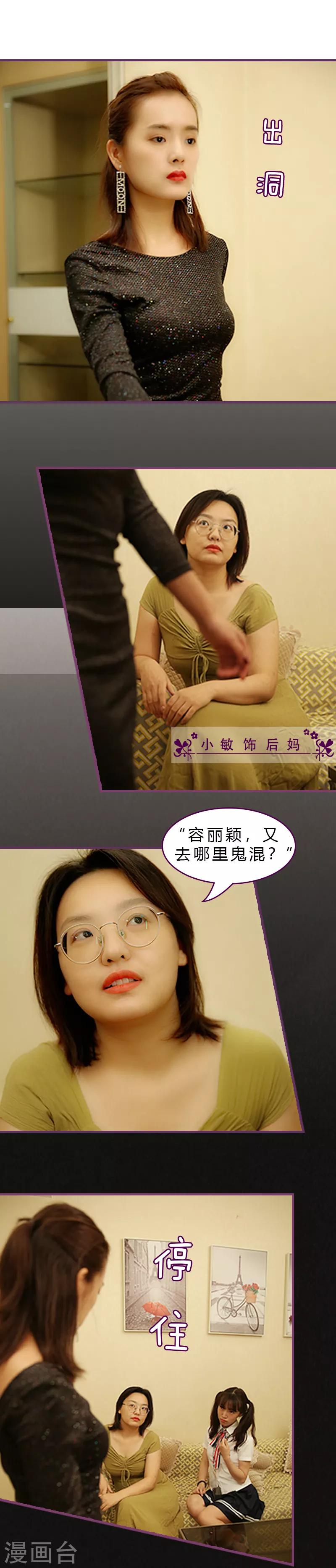 第7话 勾引有妇之夫-第7话