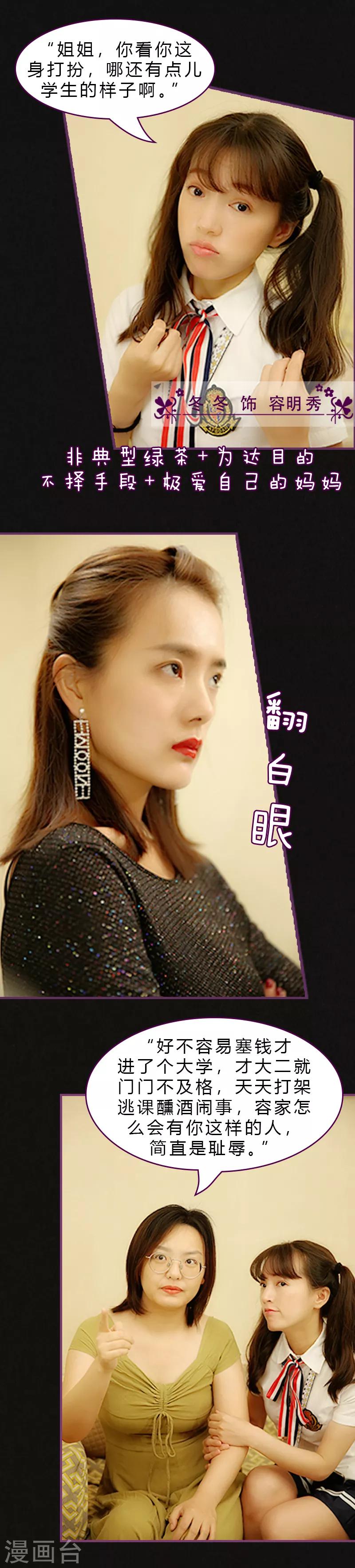 第7话 勾引有妇之夫-第7话