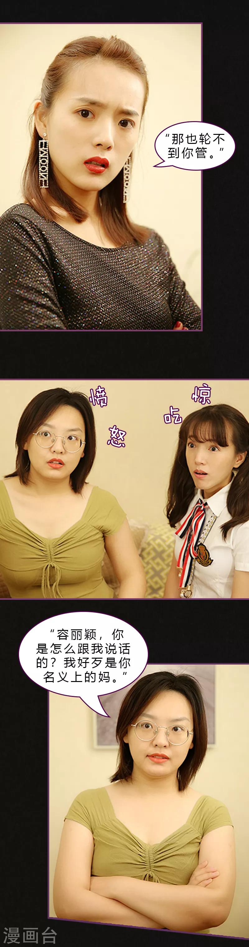 第7话 勾引有妇之夫-第7话