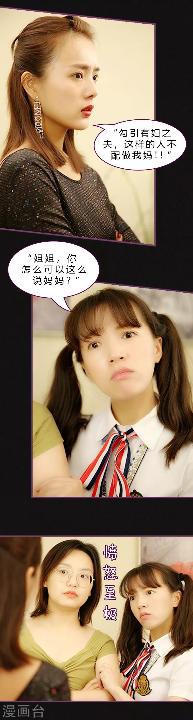 第7话 勾引有妇之夫-第7话