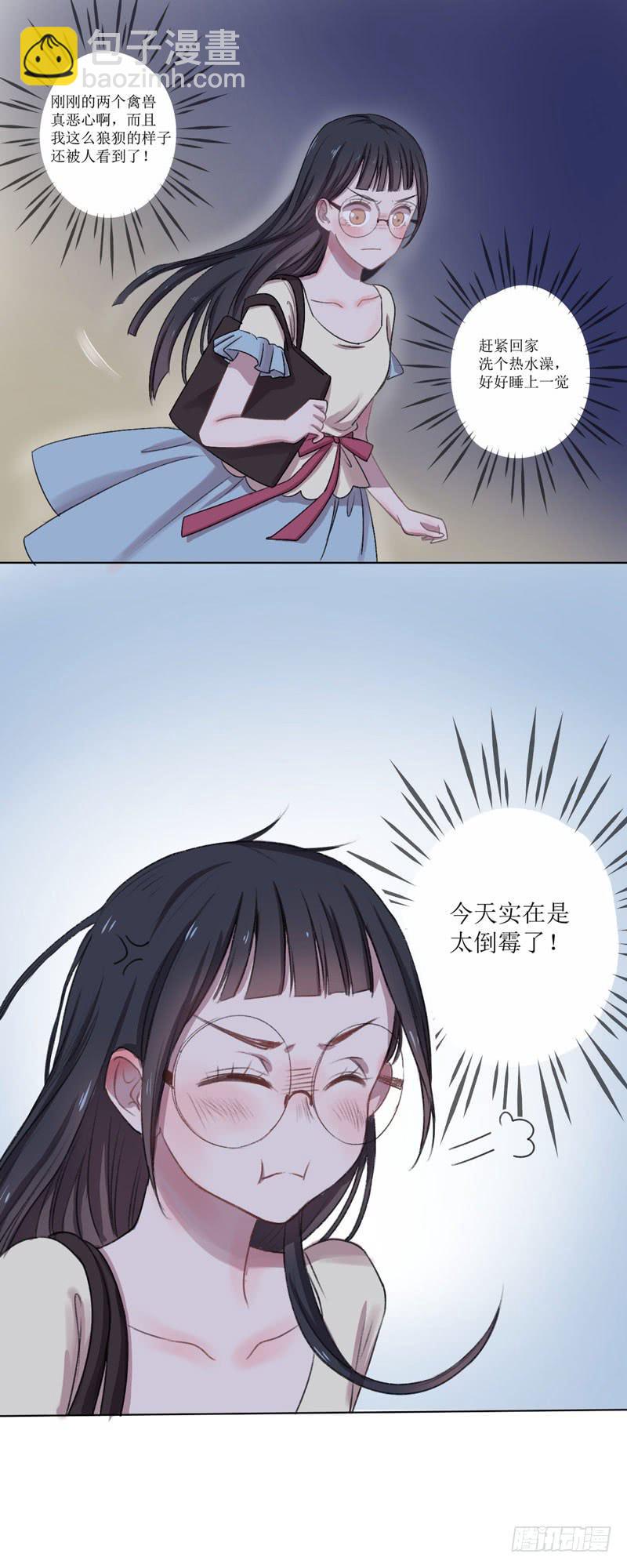 晚上不宜出门？！！-第1话