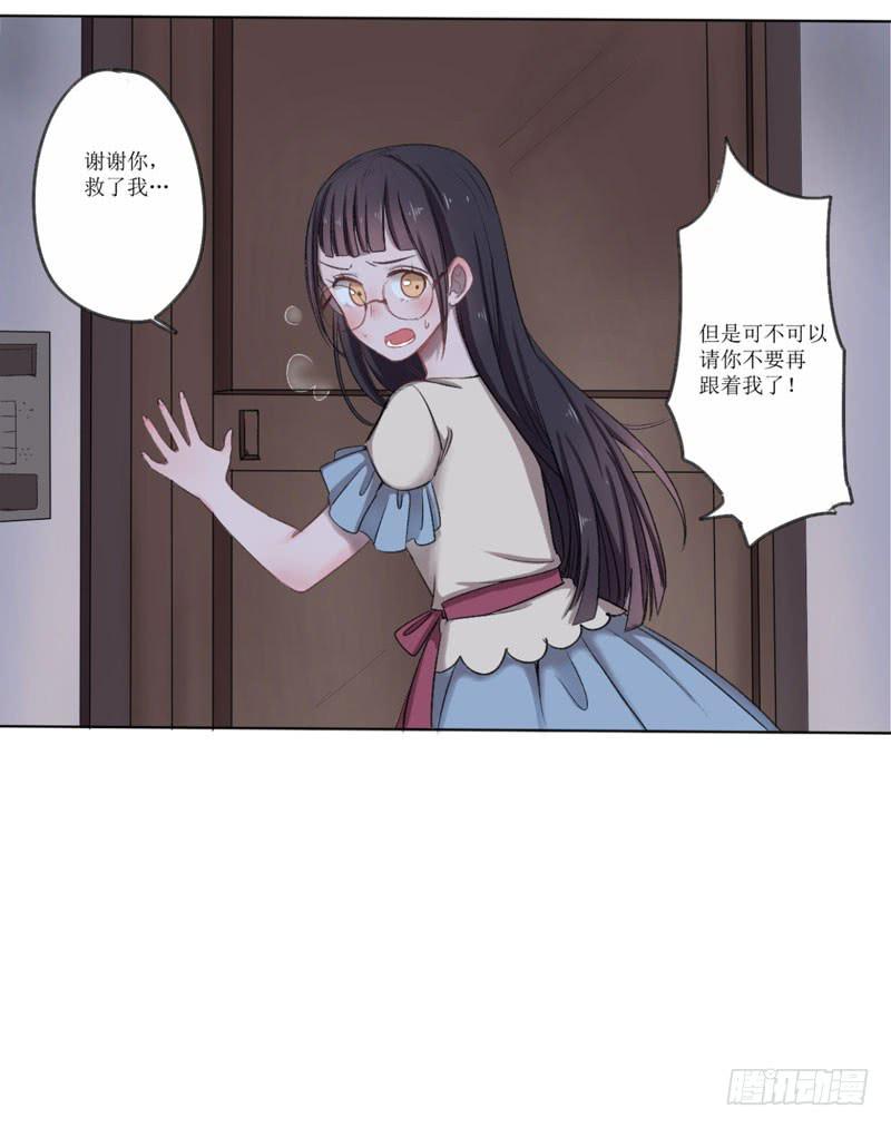 晚上不宜出门？！！-第1话