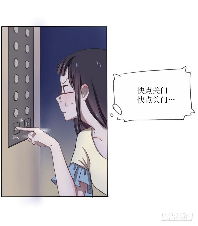 晚上不宜出门？！！-第1话