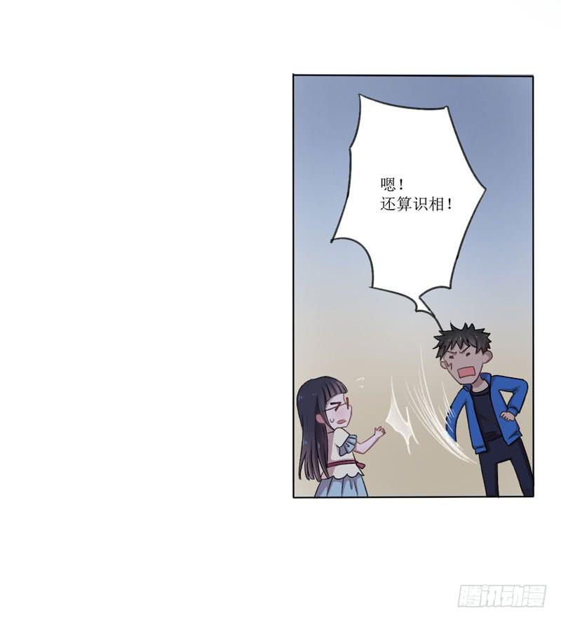 晚上不宜出门？！！-第1话