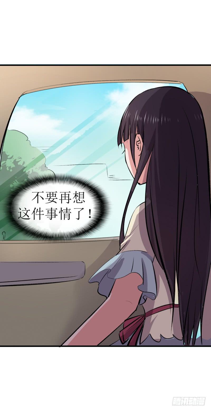 不一样的洞房花烛(1/2)-第11话