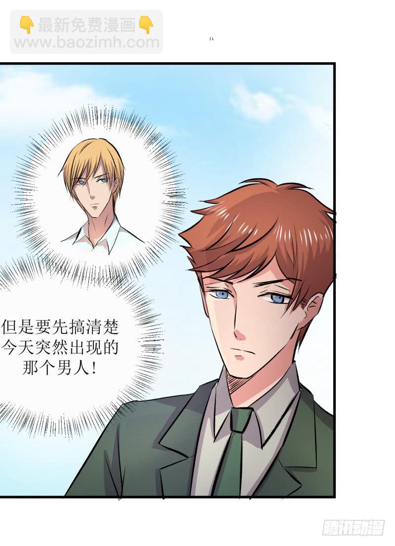 不一样的洞房花烛(1/2)-第11话