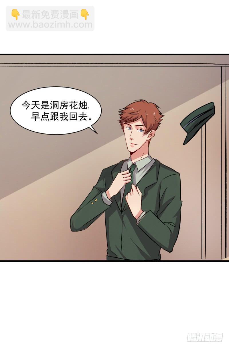 不一样的洞房花烛(1/2)-第11话