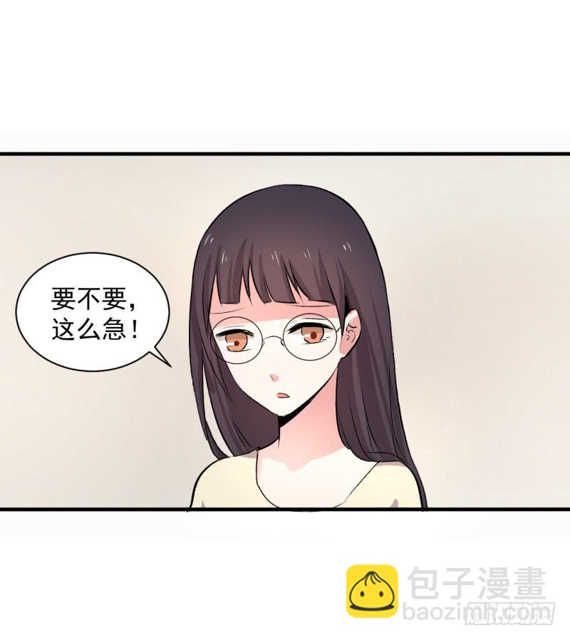 不一样的洞房花烛(1/2)-第11话