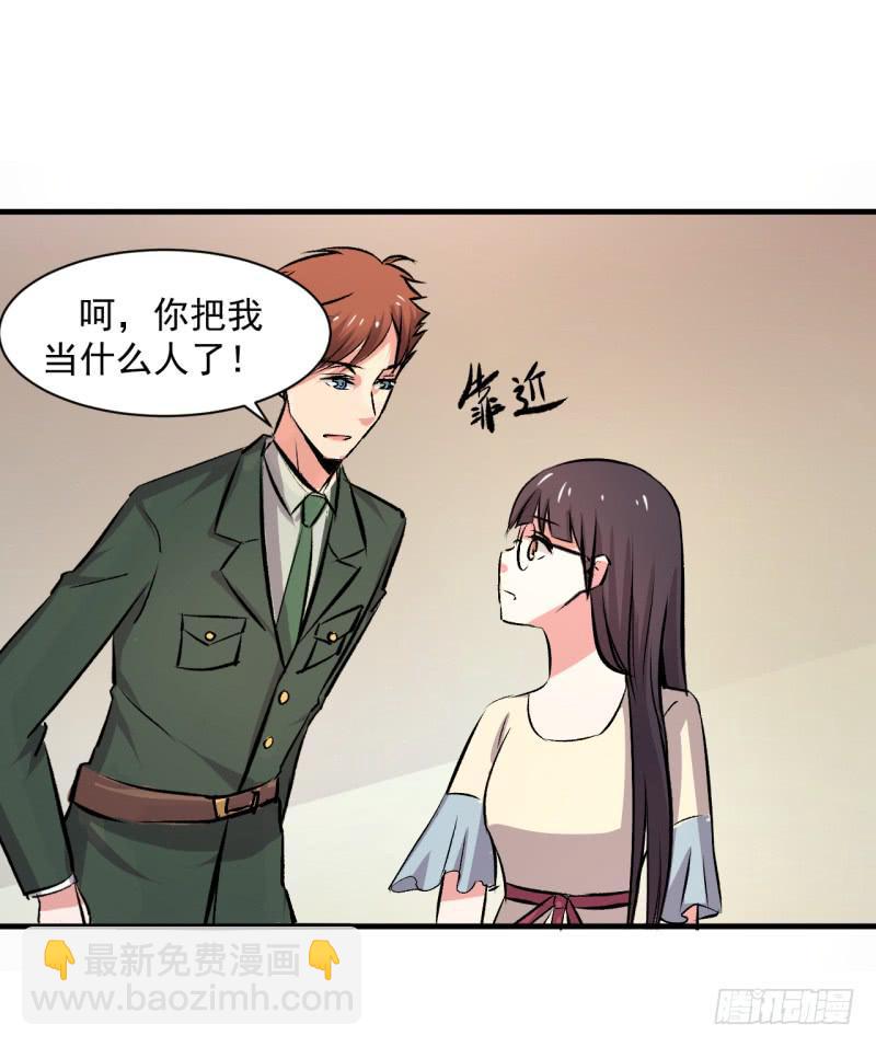 不一样的洞房花烛(1/2)-第11话