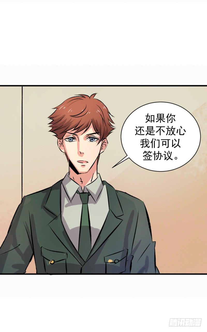 不一样的洞房花烛(1/2)-第11话