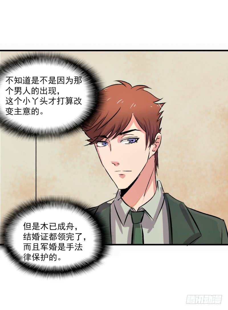 不一样的洞房花烛(1/2)-第11话