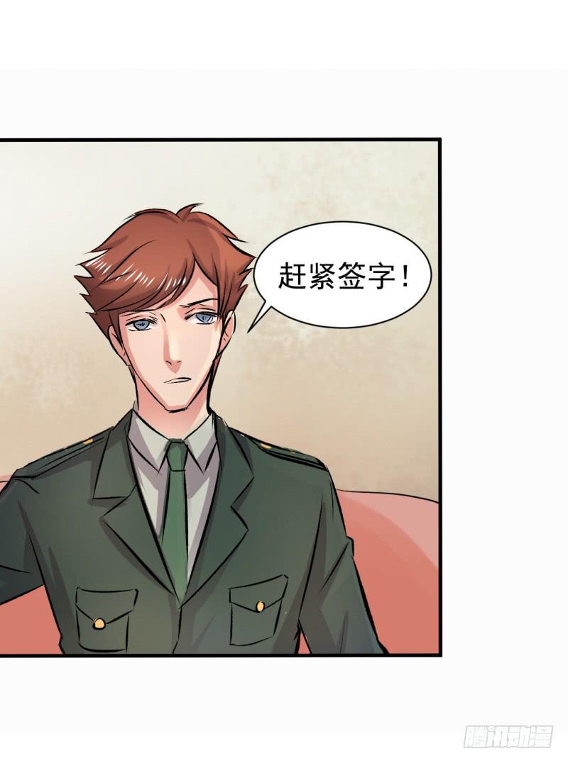 不一样的洞房花烛(1/2)-第11话