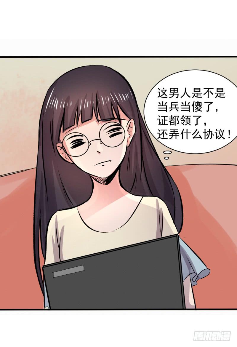 不一样的洞房花烛(1/2)-第11话