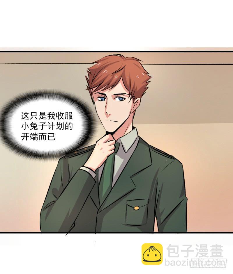 不一样的洞房花烛(1/2)-第11话