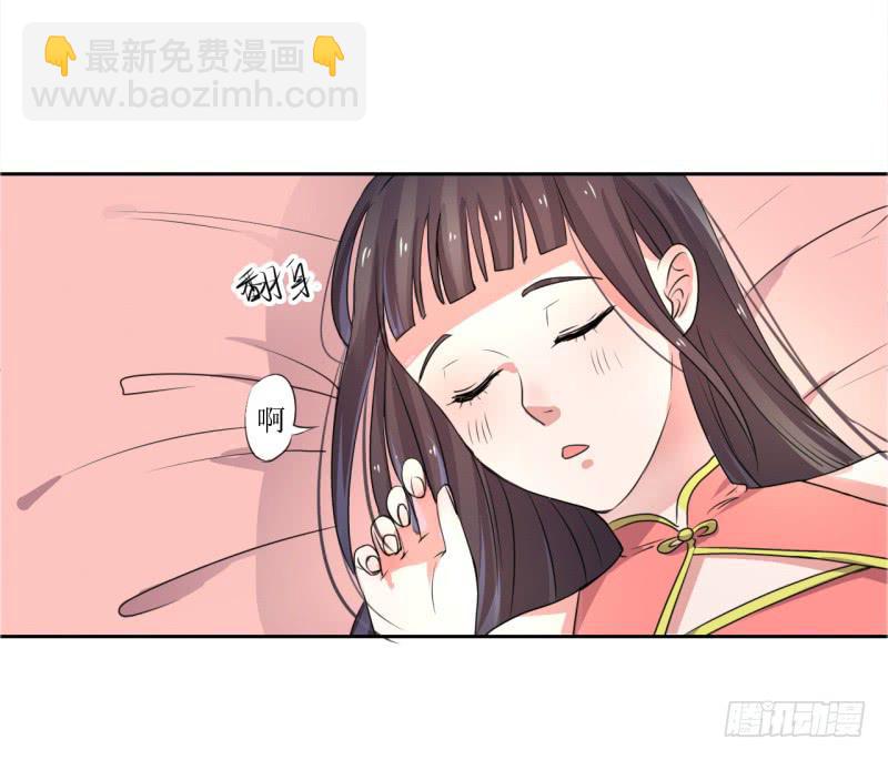 少校的书呆小萌妻 - 尴尬的洞房夜！(1/2) - 8